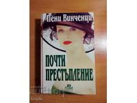 Пени Винченци ПОЧТИ ПРЕСТЪПЛЕНИЕ