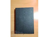 Viki Baum TANTSURILE INA RAFAY