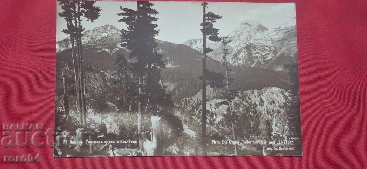 ΠΙΡΙΝ με τιμή € 9.99 | 19.54 BGN