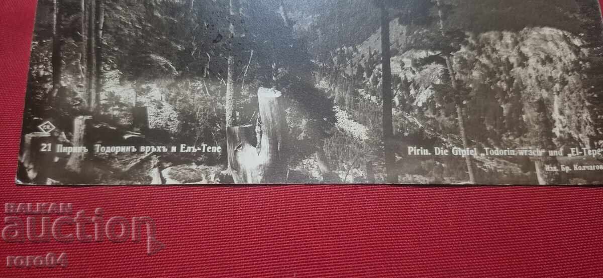 Δημοπρασία ΠΙΡΙΝ