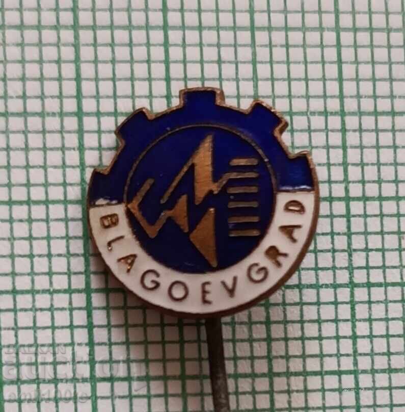 Znachka- Zavod ? Blagoevgrad - Emblema - Fabrica ? Blagoevgrad Znachka- Zavod ? Blagoevgrad - Emblema - Fabrica ? Blagoevgrad