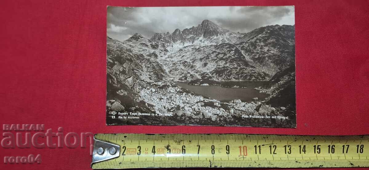 Παράδοση ΠΙΡΙΝ