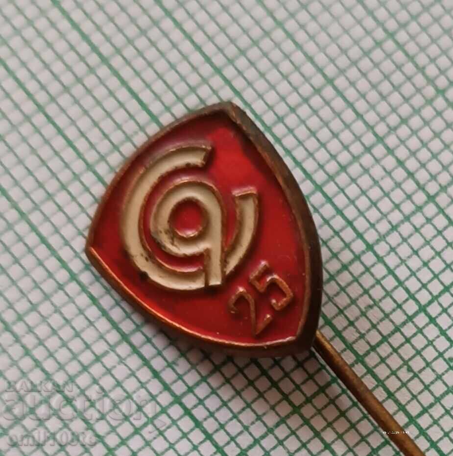 Δημοπρασία Σήμα - 25 χρόνια Εργοστάσιο 9η Σεπτεμβρίου