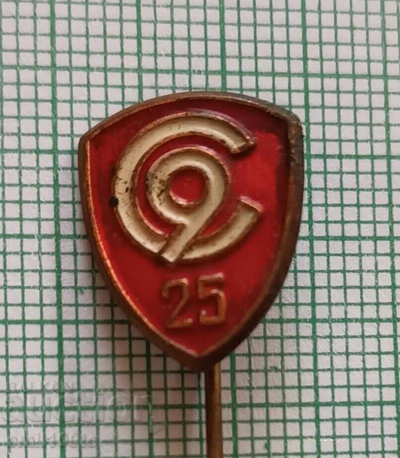 Σήμα - 25 χρόνια Εργοστάσιο 9η Σεπτεμβρίου