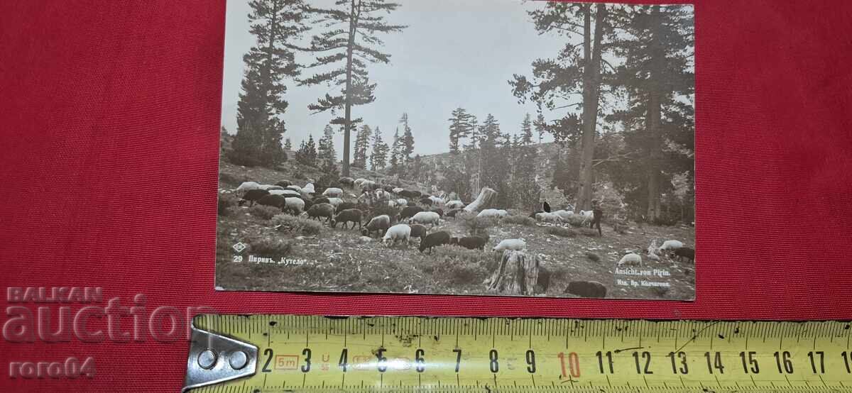 Παράδοση ΠΙΡΙΝ