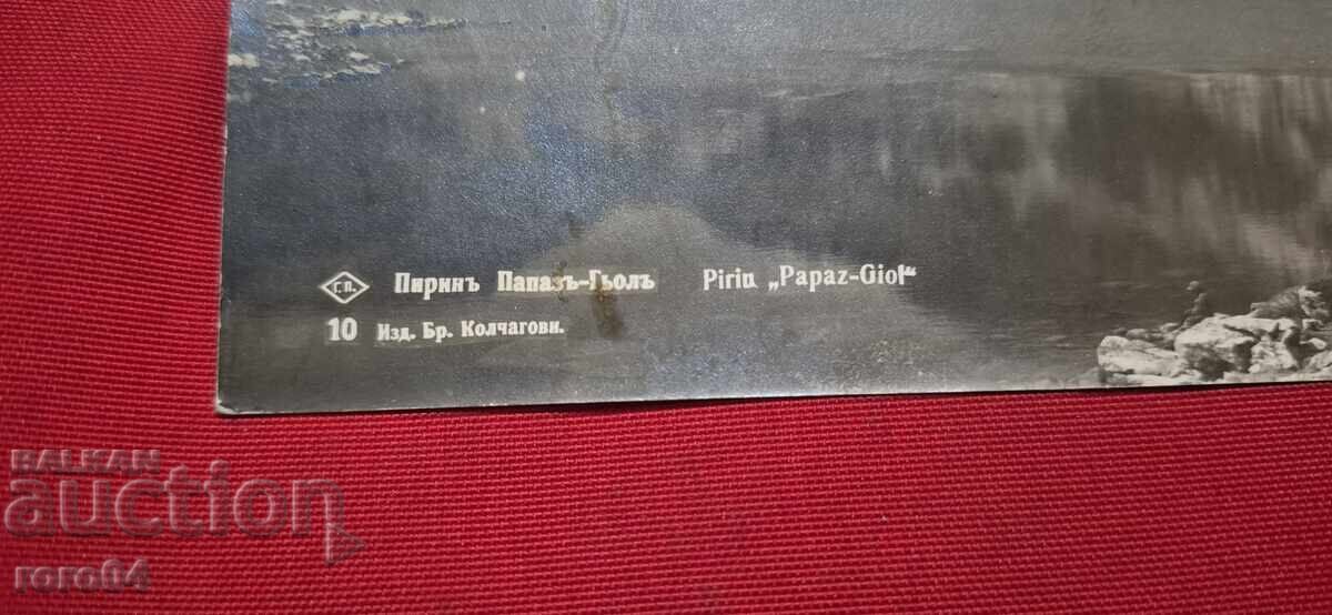 Δημοπρασία ΠΙΡΙΝ