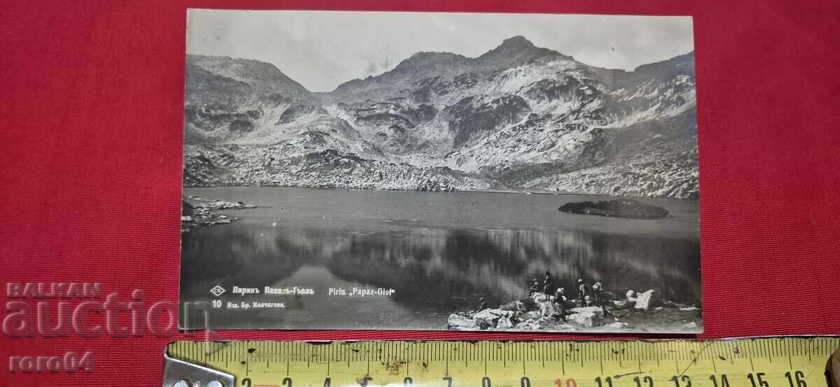 Παράδοση ΠΙΡΙΝ