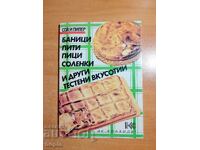 БАНИЦИ,ПИТИ,ПИЦИ,СОЛЕНКИ И ДРУГИ ТЕСТЕНИ ВКУСОТИИ