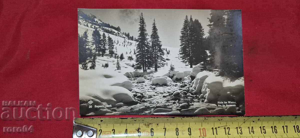 Παράδοση ΠΙΡΙΝ