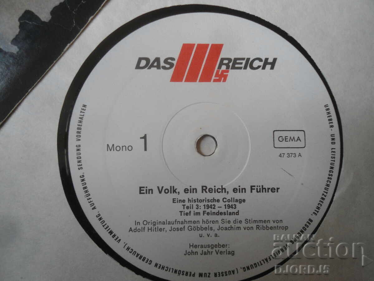 Discul de gramofon vechi de colecție cu preț € 1.50 | 2.93 BGN Discul de gramofon vechi de colecție cu preț € 1.50 | 2.93 BGN