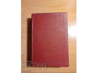 Ίων Κνιτέλα ΔΡΟΜΟΣ ΤΗ ΝΥΧΤΑ