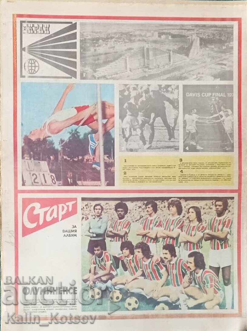 Ziarul "Start" numărul 241 din 13 ianuarie 1976 (Fluminense) cu preț € 10.50 | 20.54 BGN