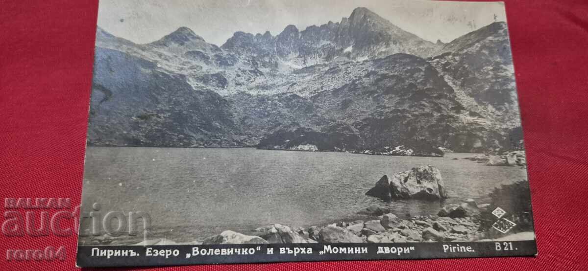 ПИРИН - 5