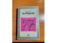 Τζιοβάνι Βέργκα ΔΟΝ ΤΖΕΖΟΥΑΛΔΟ