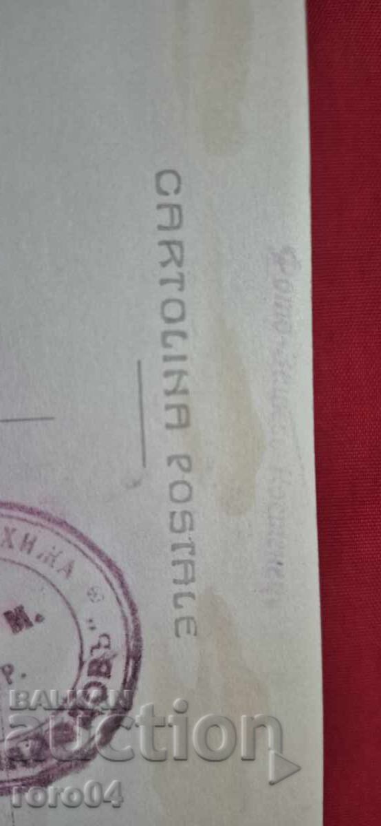 CABANĂ - K. PANAĬODOVŬ - BELMEKEN - 7