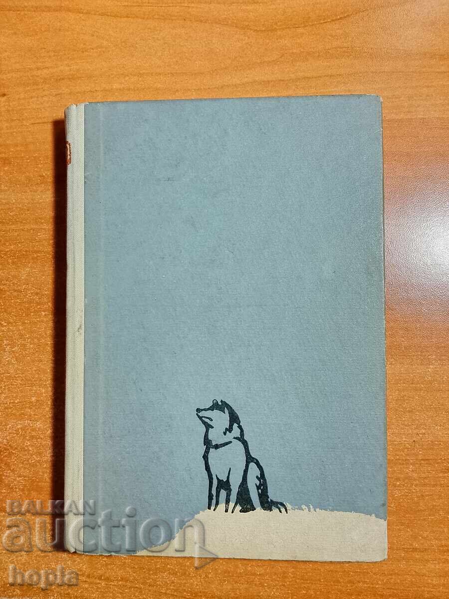 James Oliver Curwood CÂINELE SĂLBATIC KAZAN 1963 James Oliver Curwood CÂINELE SĂLBATIC KAZAN 1963