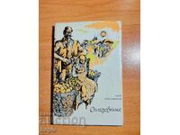 ΑΣΕΝ Χριστοφόροφ ΑΠΟΚΑΛΥΨΕΙΣ