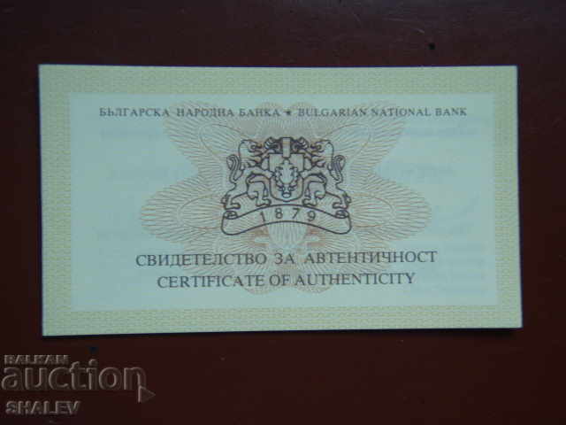 Auction 500 BGN 1997 "For Atlantic Solidarity" - certificate Auction 500 BGN 1997 "For Atlantic Solidarity" - certificate