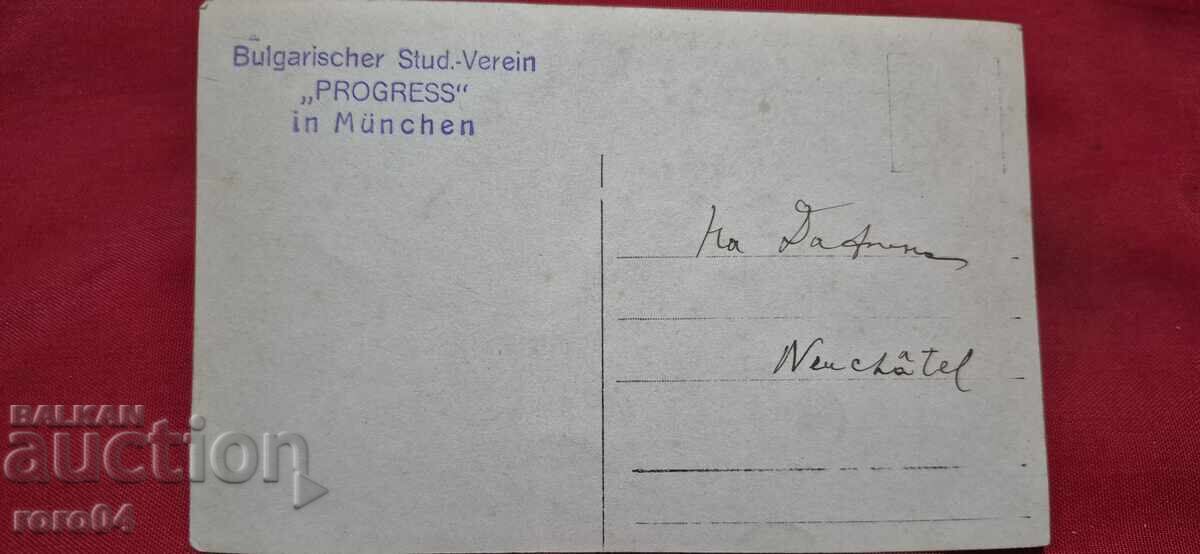БЪЛГАРСКИ СТУДЕНТИ - МЮНХЕН - 1910 г. - 5