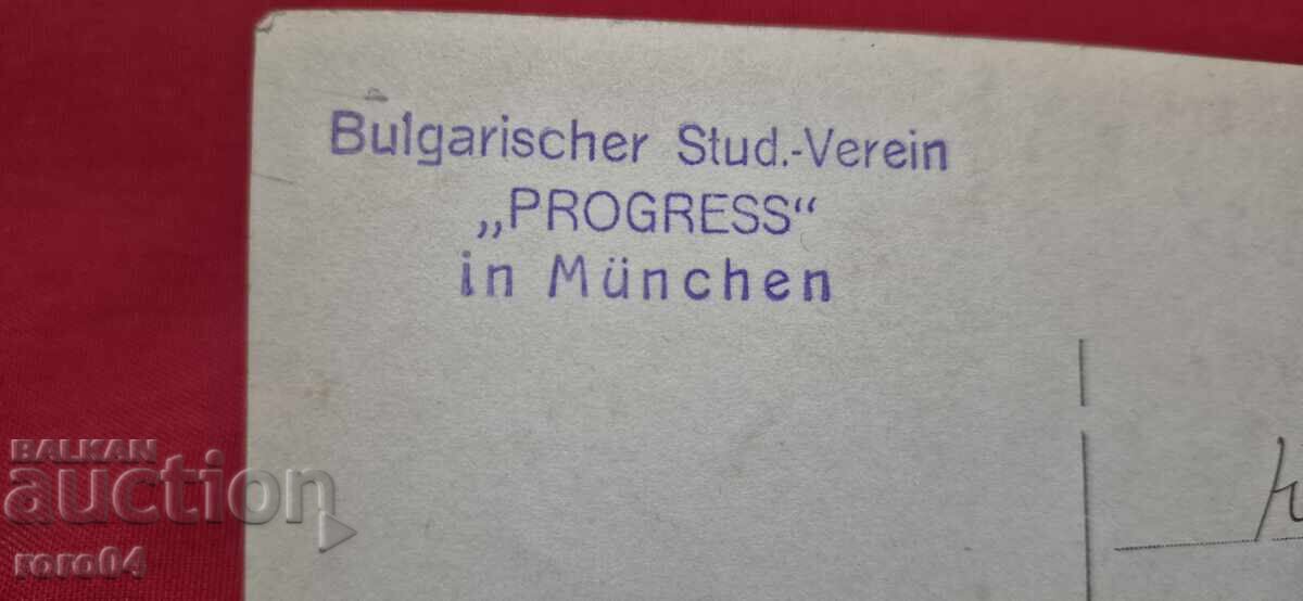 БЪЛГАРСКИ СТУДЕНТИ - МЮНХЕН - 1910 г. - 6