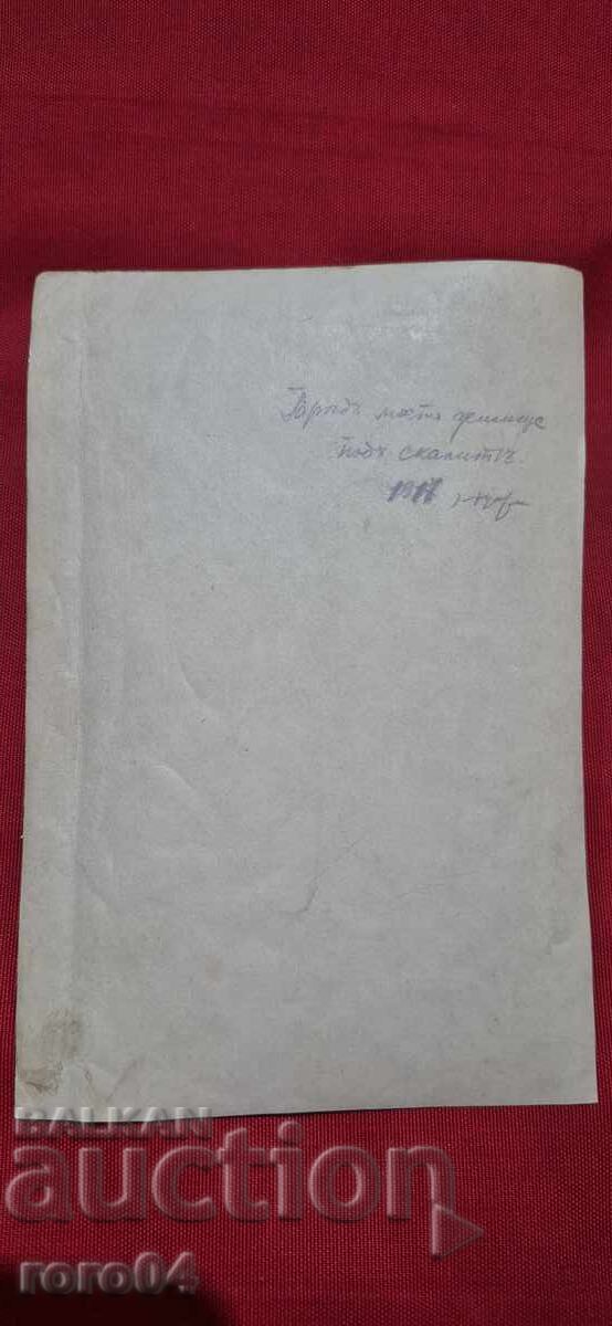 ΠΑΛΙΑ ΣΤΡΑΤΙΩΤΙΚΗ ΦΩΤΟΓΡΑΦΙΑ - 1917 μ.Χ - 6