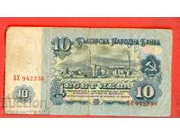 ΒΟΥΛΓΑΡΙΑ 10 leva έκδοση 1962 σειρά ΒΧ 942238
