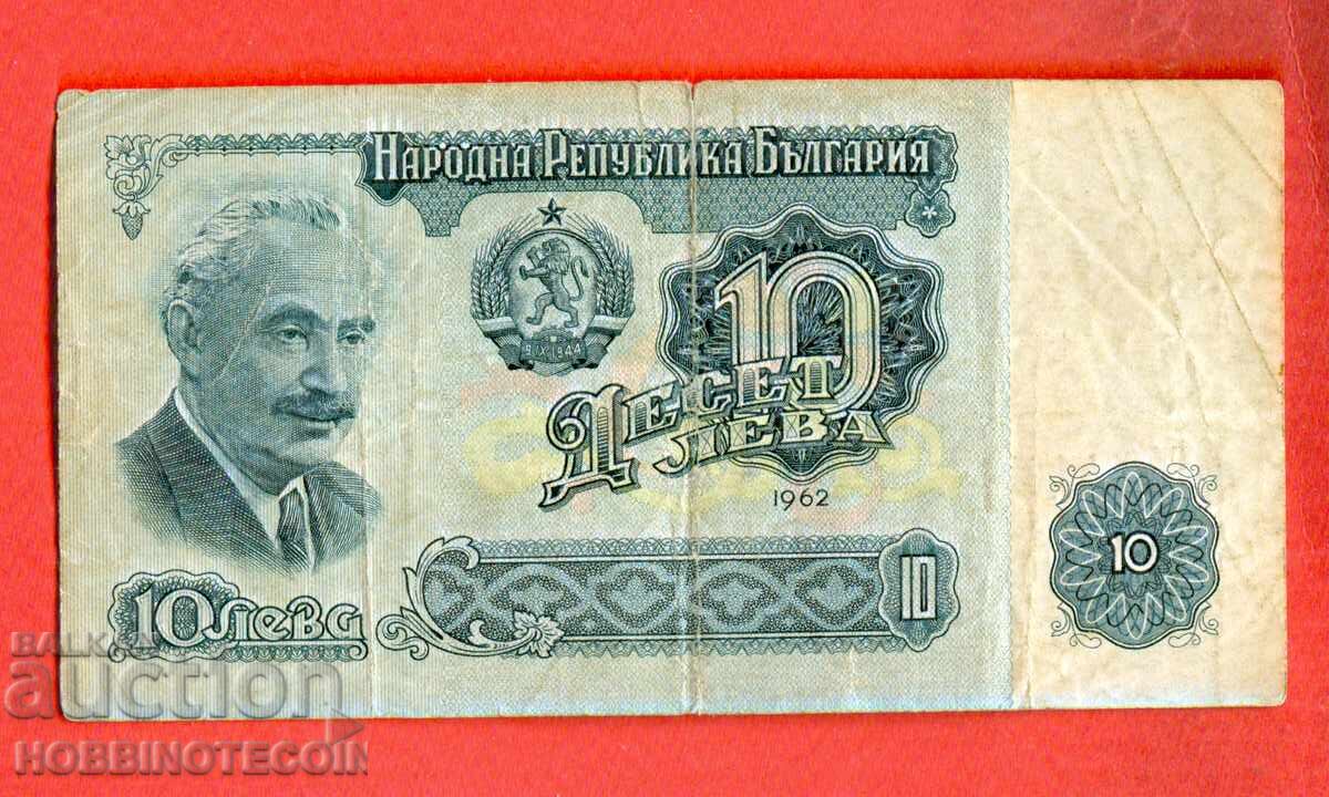 БЪЛГАРИЯ 10 лева емисия issue 1962 серия ГА 141051 с цена € 7.49 | 14.65 лв.
