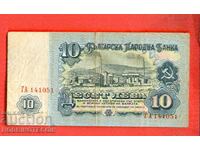 ΒΟΥΛΓΑΡΙΑ 10 leva έκδοση 1962 σειρά ΓΑ 141051