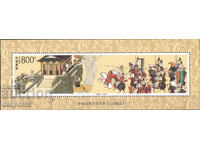 1998. Κίνα. «Ο Έρωτας των Τριών Βασιλείων» του Λουο Γκουαντζονγκ