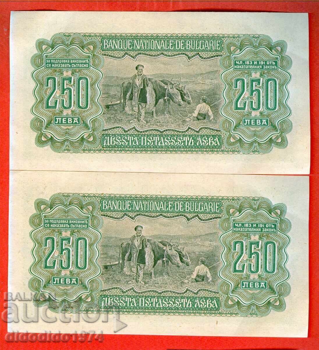 Licitație BULGARIA 2 X 250 Leva PERECHI - SIMIONCIO 1943 NOI UNC Licitație BULGARIA 2 X 250 Leva PERECHI - SIMIONCIO 1943 NOI UNC