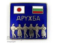 Японска значка-Емайл-Япония и България Дружба-Рядкост