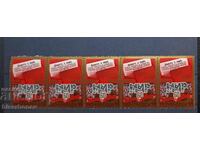 1977 g, URSS, SSSR, Rusia, căruță, părți de foaie, benzi