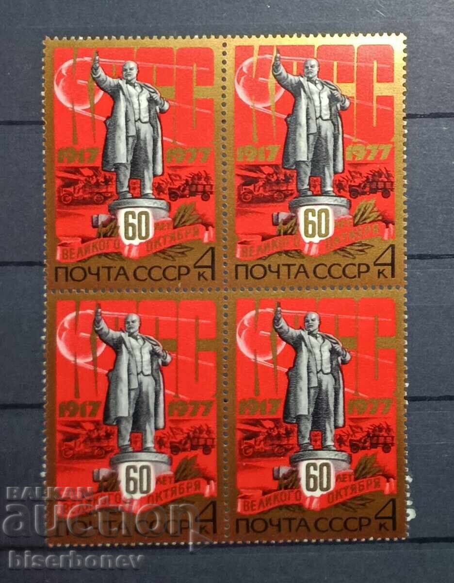 1977 г, USSR, СССР, Русия, карета, части от лист, ленти, 1977 г, USSR, СССР, Русия, карета, части от лист, ленти,