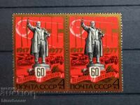 1977 g, URSS, SSSR, Rusia, căruță, părți de foaie, benzi