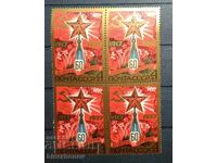 1977 g, URSS, SSSR, Rusia, căruță, părți de foaie, benzi