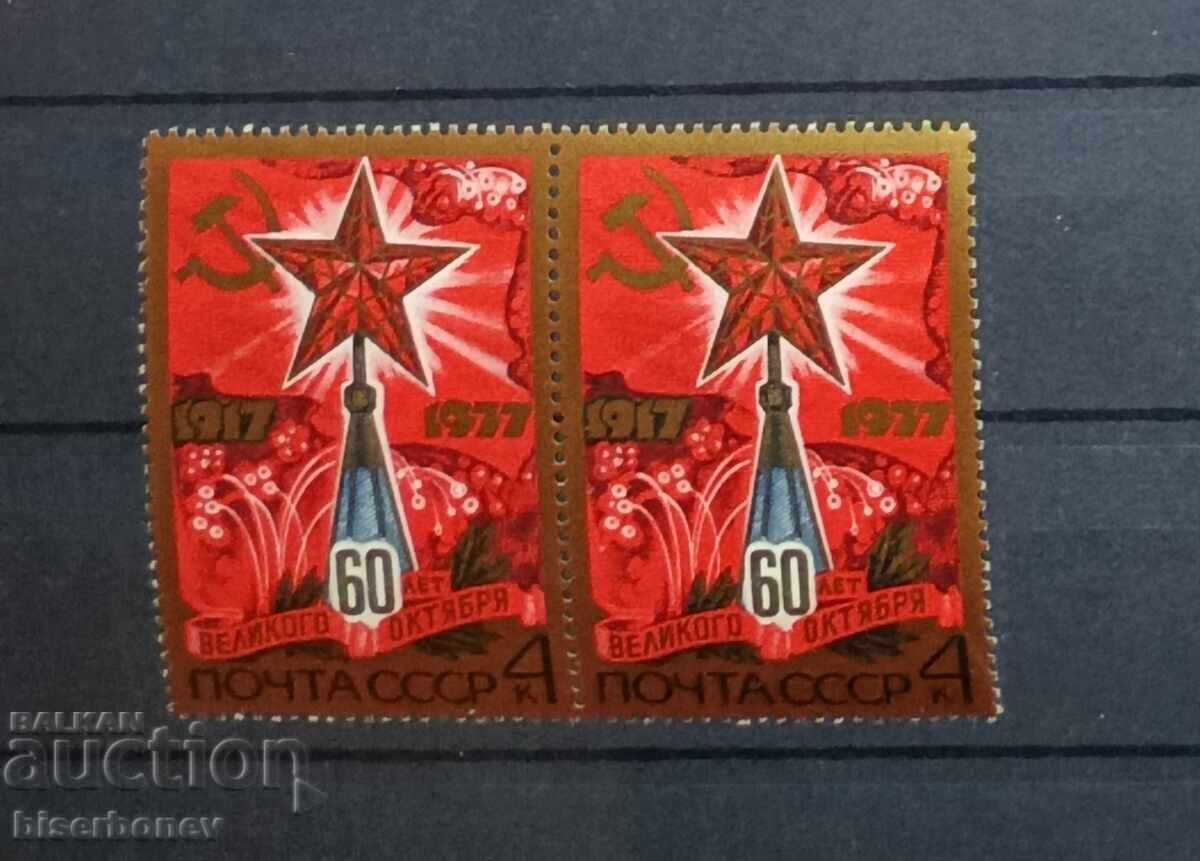 1977 г, USSR, СССР, Русия, карета, части от лист, ленти,