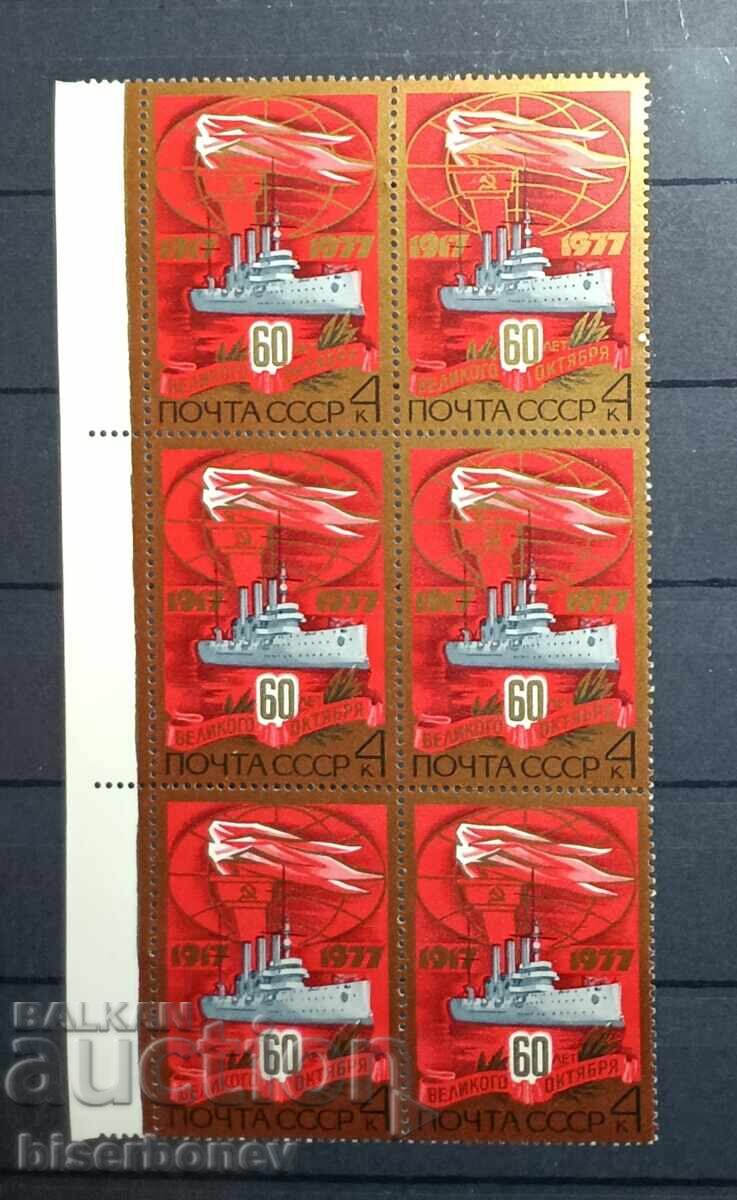 1977 г, USSR, СССР, Русия, карета, части от лист, ленти, 1977 г, USSR, СССР, Русия, карета, части от лист, ленти,