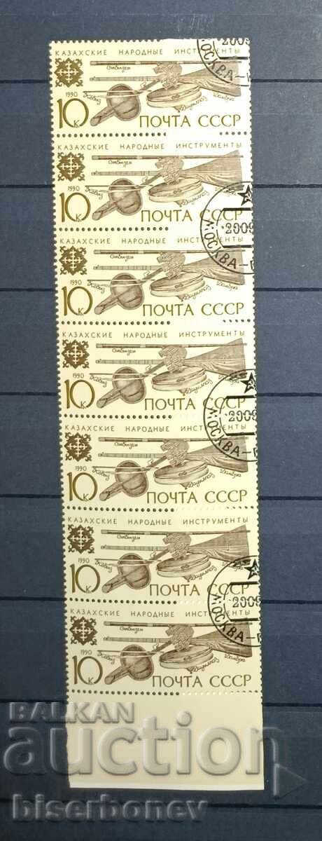 1990 г, USSR, СССР, Русия, карета, части от лист, ленти,