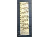 1990, USSR, Russia, Carriage, Sheet Parts, Ribbons