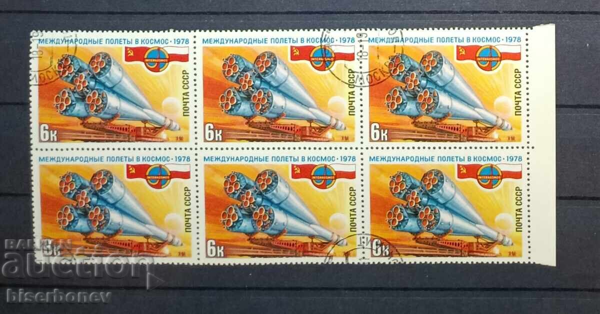 1978 г, USSR, СССР, Русия, карета, части от лист, ленти,