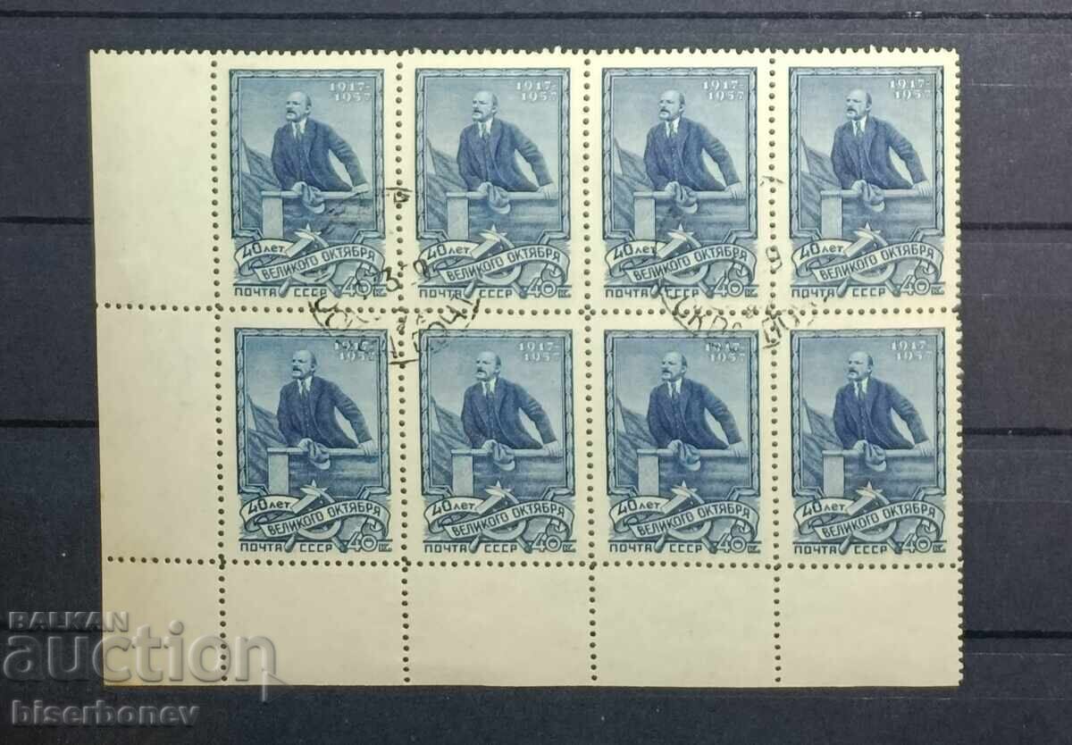 1957 г, USSR, СССР, Русия, карета, части от лист, ленти,