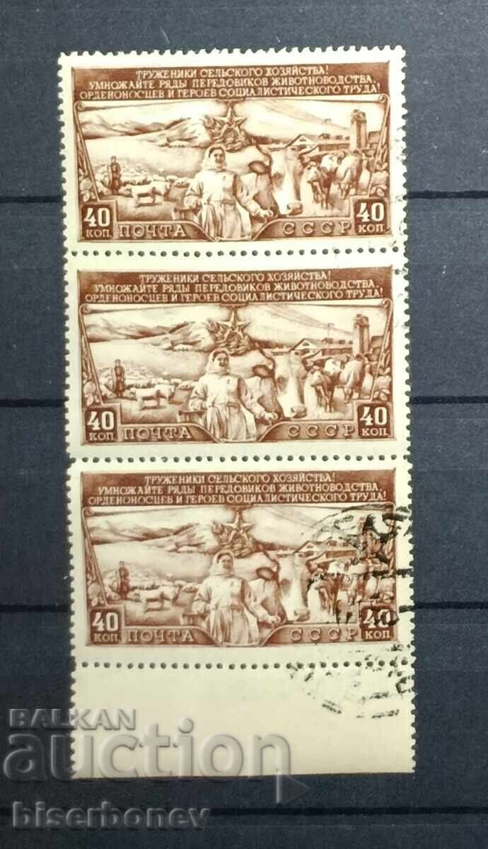 1949, USSR, Soviet Union, Russia, Carriage, Sheet Parts, Strips 1949, USSR, Soviet Union, Russia, Carriage, Sheet Parts, Strips