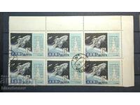 1962, USSR, Soviet Union, Russia, carriage, parts of a sheet, strips