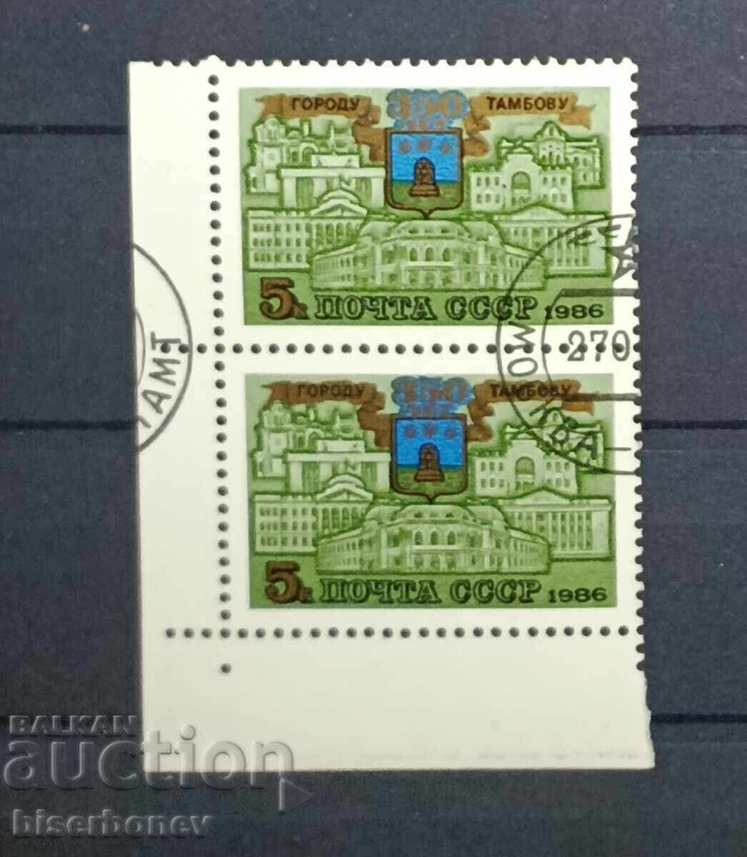 1986 г, USSR, СССР, Русия, карета, части от лист, ленти,