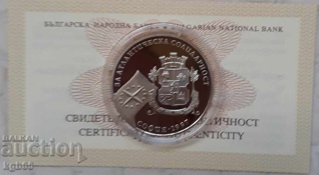 500 BGN 1997 NATO /c cu preț € 12.27 | 24.00 BGN