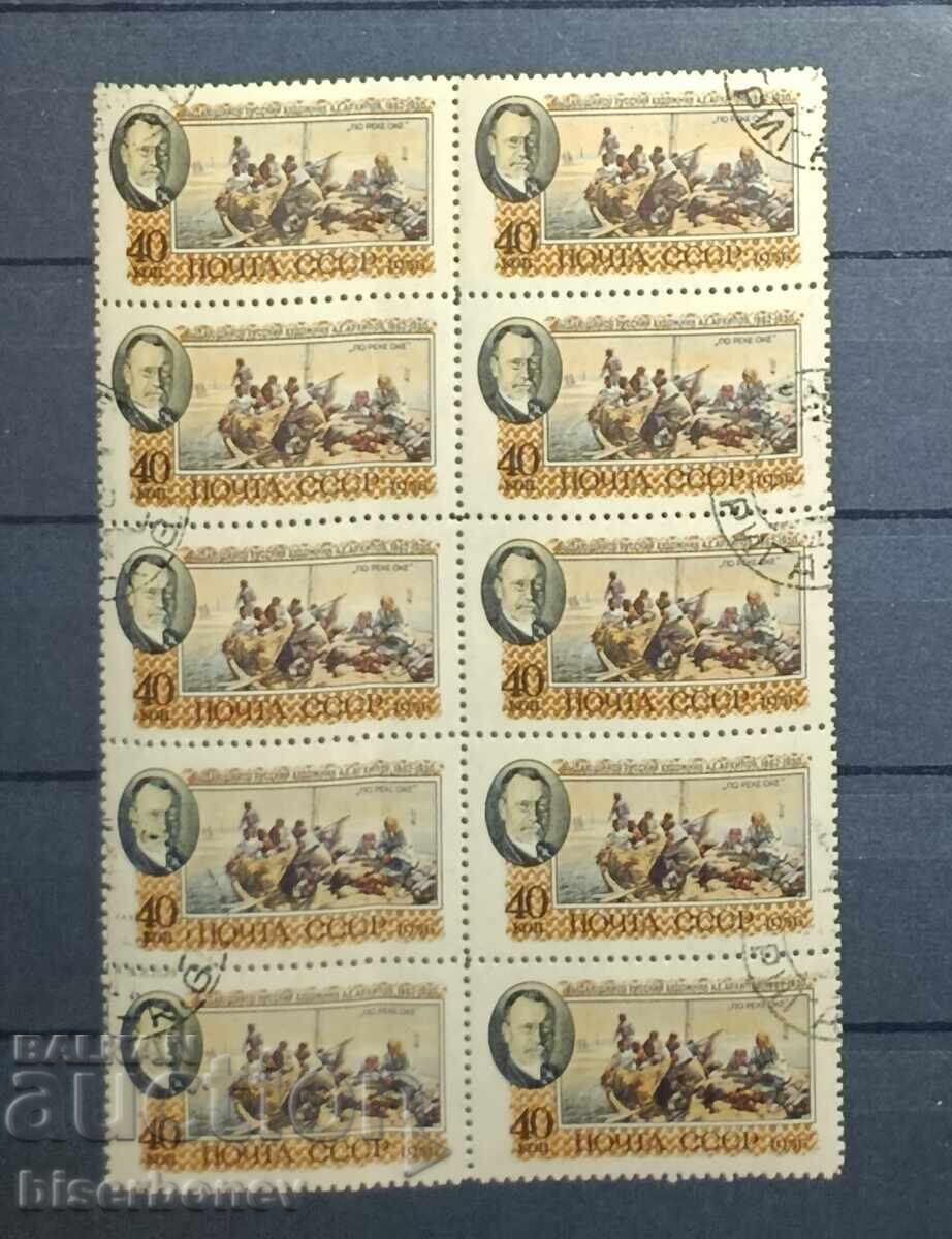 1956 g, URSS, URSS, Rusia, căruță, părți de foaie, benzi