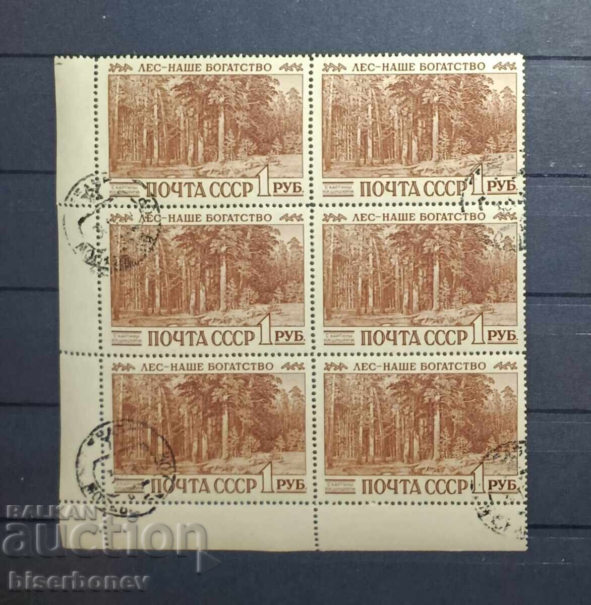 g, URSS, URSS, Rusia, căruță, părți de foaie, benzi