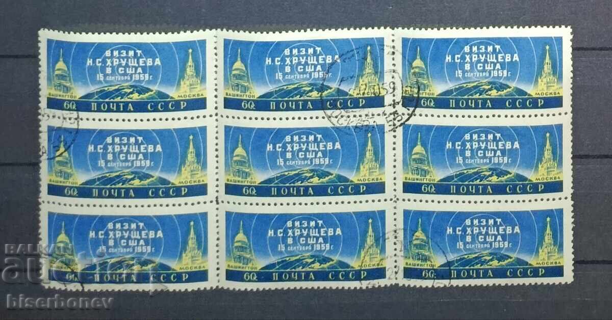 1959, USSR, Soviet Union, Russia, Carriage, Sheet Parts, Strips