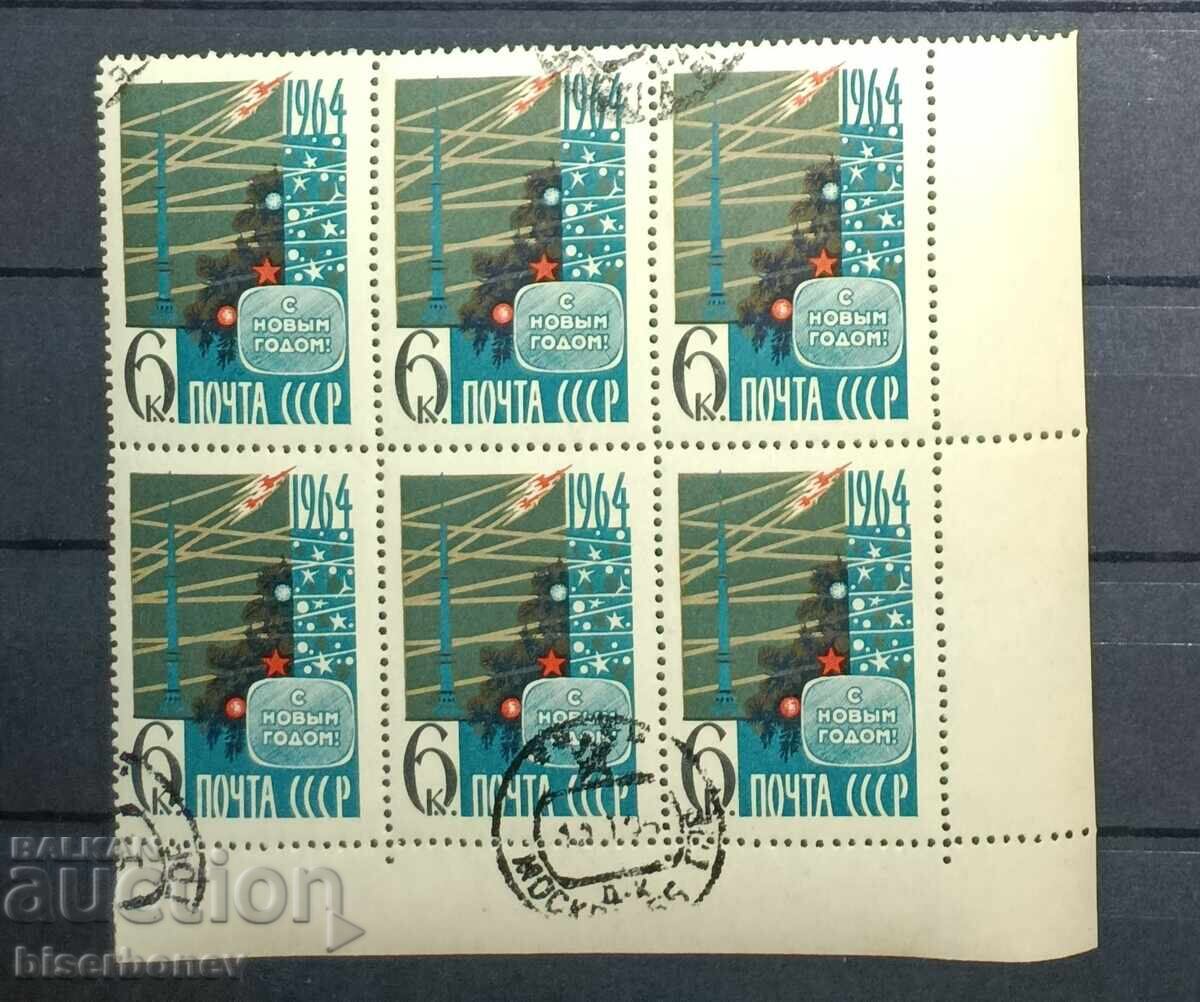 1964 g, URSS, URSS, Rusia, căruță, părți de foaie, benzi