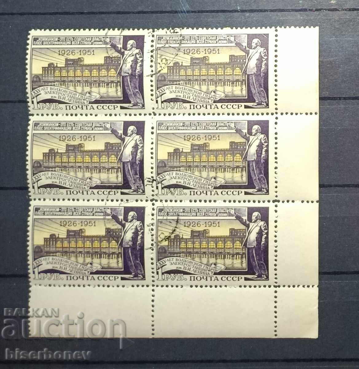 1951 g, URSS, URSS, Rusia, căruță, părți de foaie, benzi